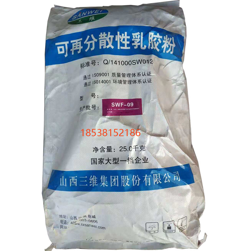 皖維-蓋德化工網(wǎng) 可再分散性乳膠粉的卓越選擇